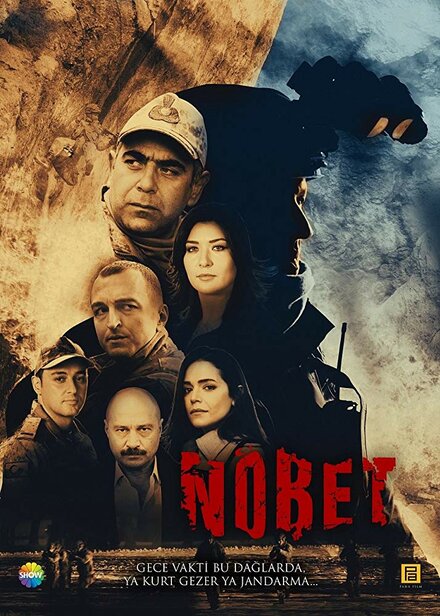 Дежурство poster