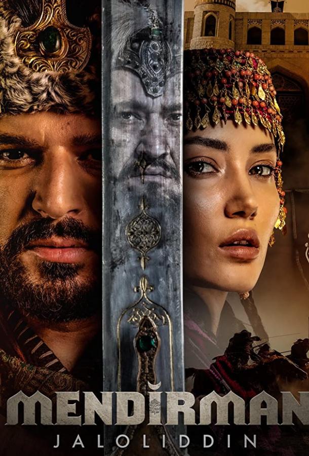 Я и есть Джелаладдин poster