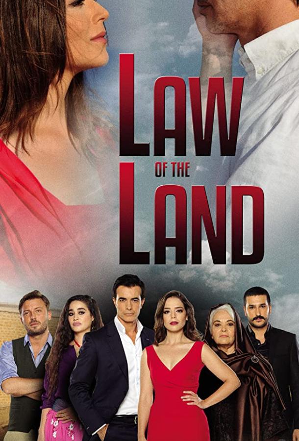 Записал твоё имя на сердце poster