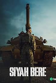 Чёрный берет poster