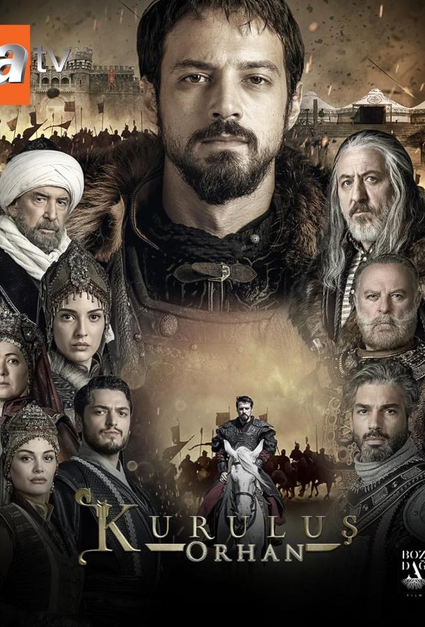 Основание Орхан poster