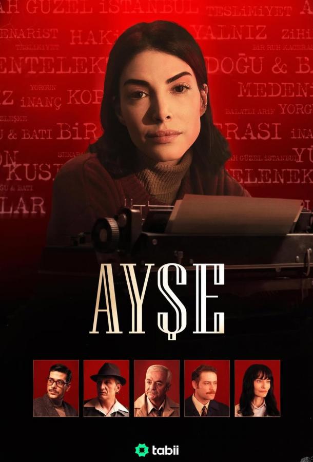 Душевное приключение poster