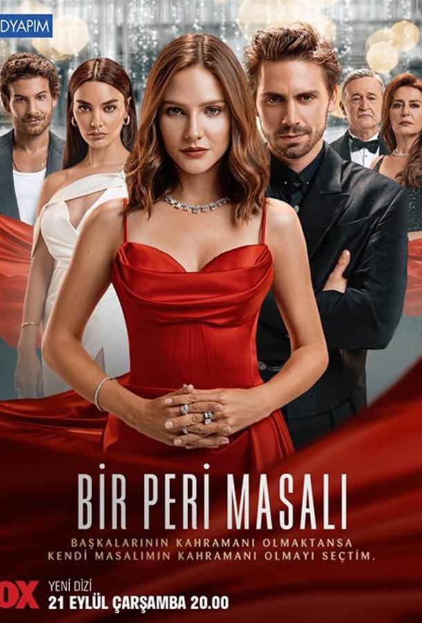 Сказка феи poster