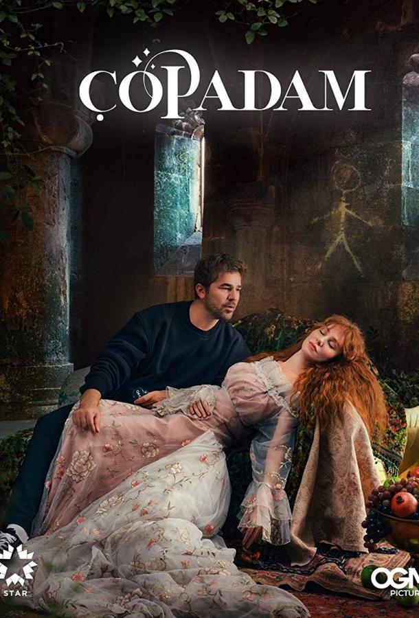 Крупье / Мусорщик poster